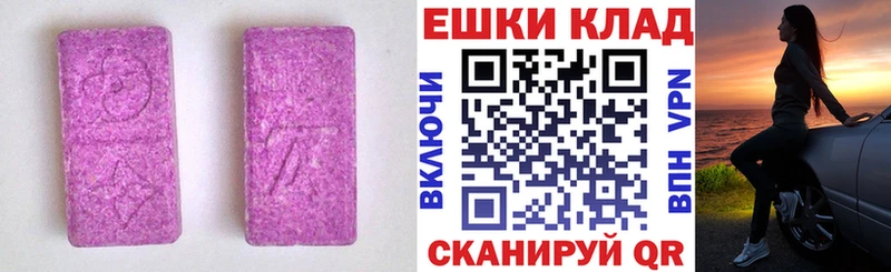 ЭКСТАЗИ XTC  Купить закладки  Козьмодемьянск 