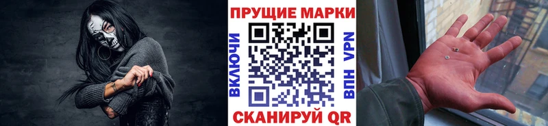 Марки 25I-NBOMe 1500мкг  Купить  Козьмодемьянск 